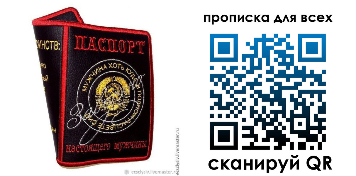 временная регистрация для всех в Бутурлиновке