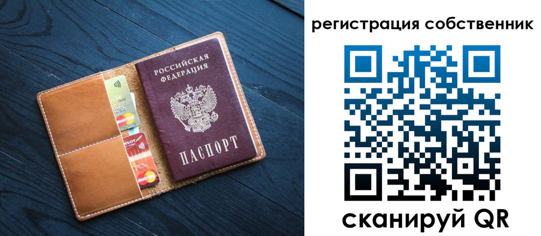 прописка штамп в Бутурлиновке