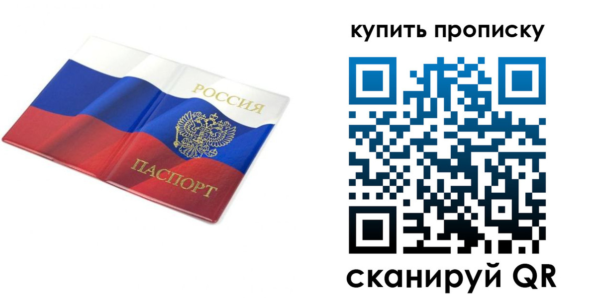 временная регистрация купить в Бутурлиновке