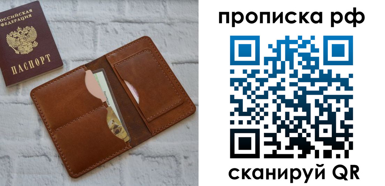 где прописаться в Бутурлиновке