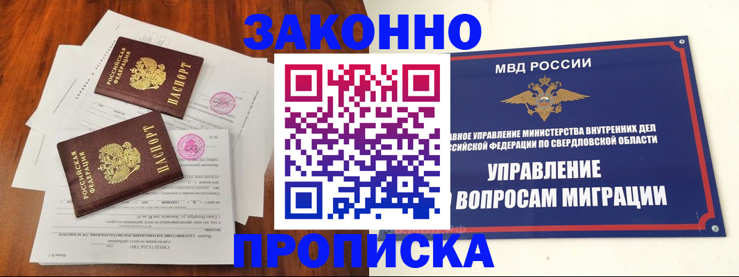 прописка гарантия в Бутурлиновке