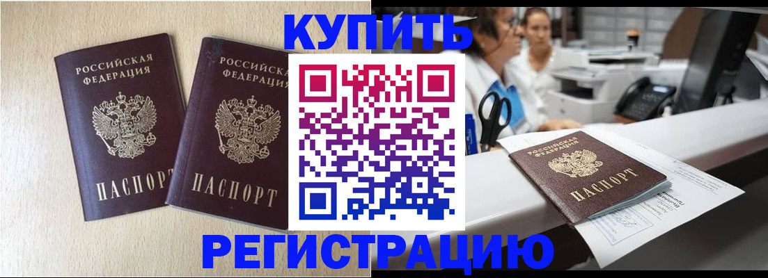 временная регистрация 2025 в Бутурлиновке