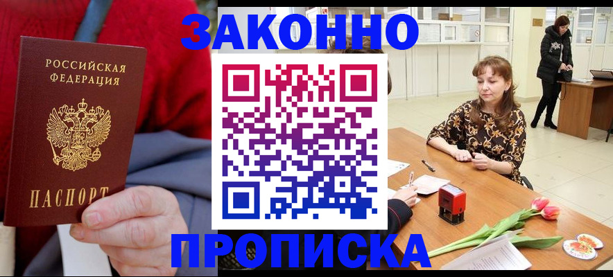 временная регистрация для всех в Бутурлиновке