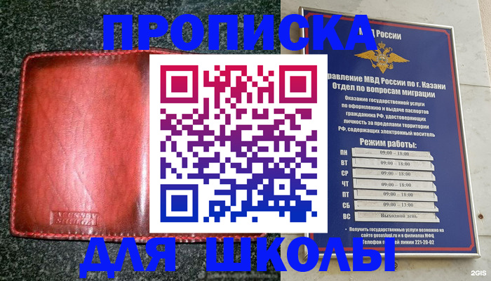 прописка штамп в Бутурлиновке