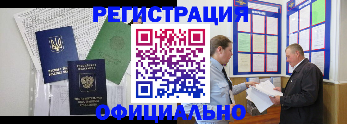 прописка паспорт в Бутурлиновке