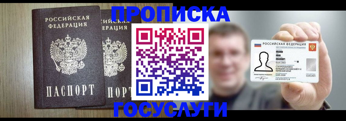 прописка поиск в Бутурлиновке